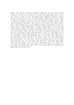 여성이 경험하는 생애주기에 따를 불평등과 위험 분석-9