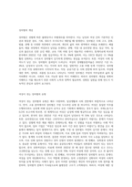 여성이 생애주기 과정에서 경험할 수 있는 성차별의 문제 해결을 위한 사회복지실천에 대해 서술-2