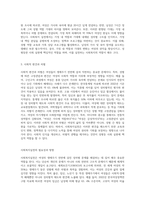여성이 생애주기 과정에서 경험할 수 있는 성차별의 문제 해결을 위한 사회복지실천에 대해 서술-4
