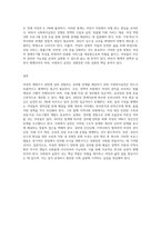 여성이 생애주기 과정에서 경험할 수 있는 성차별의 문제 해결을 위한 사회복지실천에 대해 서술-5