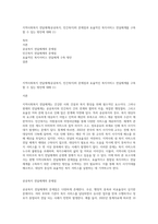 지역사회복지 전달체계(공공복지, 민간복지)의 문제점과 효율적인 복지서비스 전달체계를 구축할 수 있는 방안에 대해 (1)-1