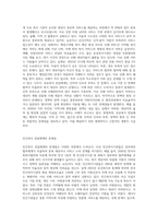 지역사회복지 전달체계(공공복지, 민간복지)의 문제점과 효율적인 복지서비스 전달체계를 구축할 수 있는 방안에 대해 (1)-2