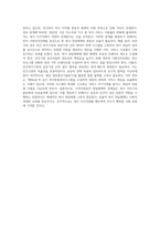 지역사회복지 전달체계(공공복지, 민간복지)의 문제점과 효율적인 복지서비스 전달체계를 구축할 수 있는 방안에 대해 (1)-4