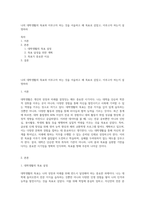 나의 대학생활의 목표와 이루고자 하는 것을 서술하고 왜 목표로 삼았고, 이루고자 하는지 설명하라-1