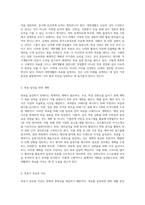 나의 대학생활의 목표와 이루고자 하는 것을 서술하고 왜 목표로 삼았고, 이루고자 하는지 설명하라-2