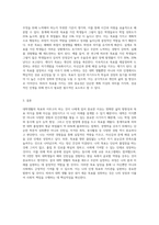 나의 대학생활의 목표와 이루고자 하는 것을 서술하고 왜 목표로 삼았고, 이루고자 하는지 설명하라-3