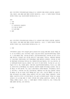 본인 거주지역의 지역사회복지실천 현장을 한 곳 선정하여 해당 현장의 운영주체, 설립목적, 사업, 대상자, 운영 현황 등에 대해 조사하여 정리하시오 그리고 그 기관의 의의와 지역사회복지에 기여하고 있는 정도에 대하여 평가해 보시오 (1)-1