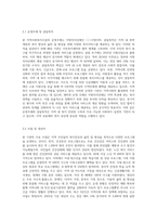 본인 거주지역의 지역사회복지실천 현장을 한 곳 선정하여 해당 현장의 운영주체, 설립목적, 사업, 대상자, 운영 현황 등에 대해 조사하여 정리하시오 그리고 그 기관의 의의와 지역사회복지에 기여하고 있는 정도에 대하여 평가해 보시오 (1)-2