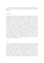 본인 거주지역의 지역사회복지실천 현장을 한 곳 선정하여 해당 현장의 운영주체, 설립목적, 사업, 대상자, 운영 현황 등에 대해 조사하여 정리하시오 그리고 그 기관의 의의와 지역사회복지에 기여하고 있는 정도에 대하여 평가해 보시오 (1)-3