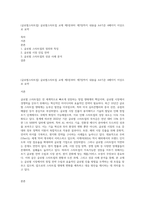 (글로벌스타트업) 글로벌스타트업 교재 제5장부터 제7장까지 내용을 A4기준 4페이지 이상으로 요약-1