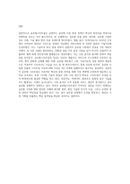 (글로벌스타트업) 글로벌스타트업 교재 제5장부터 제7장까지 내용을 A4기준 4페이지 이상으로 요약-4