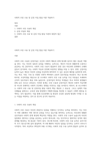 사회적 조망 수용 및 감정 이입 발달 이론 적용하기-1