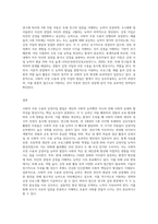 사회적 조망 수용 및 감정 이입 발달 이론 적용하기-3