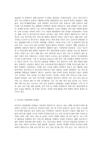 지역사회복지 전달체계(공공복지, 민간복지)의 문제점과 효율적인 복지서비스 전달체계를 구축할 수 있는 방안에 대해 (2)-2