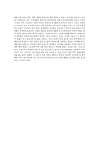 지역사회복지 전달체계(공공복지, 민간복지)의 문제점과 효율적인 복지서비스 전달체계를 구축할 수 있는 방안에 대해 (2)-4
