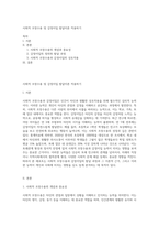 사회적 조망수용 및 감정이입 발달이론 적용하기-1
