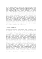 사회적 조망수용 및 감정이입 발달이론 적용하기-2