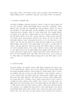 지역사회복지 전달체계(공공복지, 민간복지)의 문제점과 효율적인 복지서비스 전달체계를 구축할 수 있는 방안에 대해 본인의 생각을 제시하라-2
