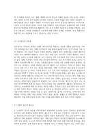 지역사회복지 전달체계(공공복지, 민간복지)의 문제점과 효율적인 복지서비스 전달체계를 구축할 수 있는 방안에 대해 본인의 생각을 제시하라-3