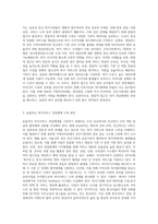 지역사회복지 전달체계(공공복지, 민간복지)의 문제점과 효율적인 복지서비스 전달체계를 구축할 수 있는 방안에 대해 본인의 생각을 제시하라-4