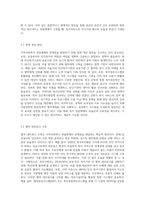 지역사회복지 전달체계(공공복지, 민간복지)의 문제점과 효율적인 복지서비스 전달체계를 구축할 수 있는 방안에 대해 본인의 생각을 제시하라-5