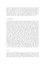 지역사회복지 전달체계(공공복지, 민간복지)의 문제점과 효율적인 복지서비스 전달체계를 구축할 수 있는 방안에 대해 본인의 생각을 제시하라-6