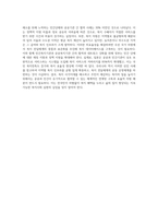 지역사회복지 전달체계(공공복지, 민간복지)의 문제점과 효율적인 복지서비스 전달체계를 구축할 수 있는 방안에 대해 본인의 생각을 제시하라-7