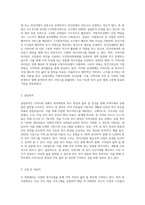 본인 거주지역의 지역사회복지실천 현장을 한 곳 선정하여 해당 현장의 운영주체, 설립목적, 사업, 대상자, 운영 현황-2