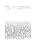 본인 거주지역의 지역사회복지실천 현장을 한 곳 선정하여 해당 현장의 운영주체, 설립목적, 사업, 대상자, 운영 현황-3