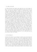 (글로벌지역투자) 2013년~2022년 8월까지 미국의 기준금리(Effective Federal Funds Rate), GDP 변화율 (1)-2