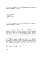 본인 거주지역의 지역사회복지실천 현장을 한 곳 선정하여 해당 현장의 운영주체,설립목적,사업,대상자,운영현황 등에 대해 조사하여 정리-1