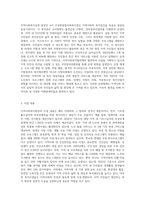 본인 거주지역의 지역사회복지실천 현장을 한 곳 선정하여 해당 현장의 운영주체,설립목적,사업,대상자,운영현황 등에 대해 조사하여 정리-2