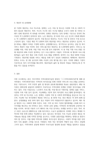본인 거주지역의 지역사회복지실천 현장을 한 곳 선정하여 해당 현장의 운영주체,설립목적,사업,대상자,운영현황 등에 대해 조사하여 정리-3