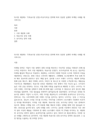 S(시장 세분화)- T(목표시장 선정)-P(포지셔닝) 전략에 따라 성공한 실제의 마케팅 사례를 제시하시오-1