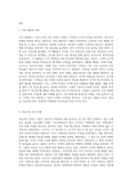 S(시장 세분화)- T(목표시장 선정)-P(포지셔닝) 전략에 따라 성공한 실제의 마케팅 사례를 제시하시오-2