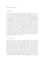 S(시장 세분화)-T(목표시장 선정)-P(포지셔닝) 전략에 따라 성공한 실제의 마케팅 사례-2