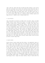 S(시장 세분화)-T(목표시장 선정)-P(포지셔닝) 전략에 따라 성공한 실제의 마케팅 사례-3