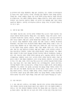 S(시장 세분화)-T(목표시장 선정)-P(포지셔닝) 전략에 따라 성공한 실제의 마케팅 사례-4