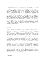 S(시장 세분화)-T(목표시장 선정)-P(포지셔닝) 전략에 따라 성공한 실제의 마케팅 사례-5