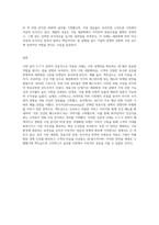 S(시장 세분화)-T(목표시장 선정)-P(포지셔닝) 전략에 따라 성공한 실제의 마케팅 사례-7