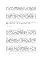 학교 문제 및 이슈 사례를 들고 학교사회복지 실천이론(전통적 임상모델, 학교 변화모델, 지역-학교 모델, 사회적 상호작용 모델-2
