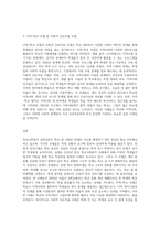 학교 문제 및 이슈 사례를 들고 학교사회복지 실천이론(전통적 임상모델, 학교 변화모델, 지역-학교 모델, 사회적 상호작용 모델-3