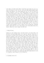 나의 문화유산 답사기(유적지)` 라는 주제로 소감문을 작성하라-2
