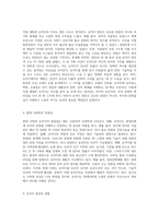 나의 문화유산 답사기(유적지)` 라는 주제로 소감문을 작성하라-3