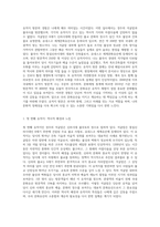 나의 문화유산 답사기(유적지)` 라는 주제로 소감문을 작성하라-4