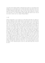 나의 문화유산 답사기(유적지)` 라는 주제로 소감문을 작성하라-6