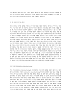 (인간과 과학) 3D프린터의 원리를 조사하고, 이것이 상품의 생산과 판매 방식을 어떻게 바꿀 것인지 생각해보시오-2