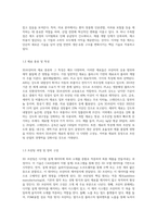 (인간과 과학) 3D프린터의 원리를 조사하고, 이것이 상품의 생산과 판매 방식을 어떻게 바꿀 것인지 생각해보시오-3