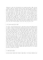 (인간과 과학) 3D프린터의 원리를 조사하고, 이것이 상품의 생산과 판매 방식을 어떻게 바꿀 것인지 생각해보시오-4