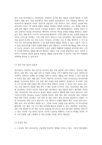 (인간과 과학) 3D프린터의 원리를 조사하고, 이것이 상품의 생산과 판매 방식을 어떻게 바꿀 것인지 생각해보시오-5